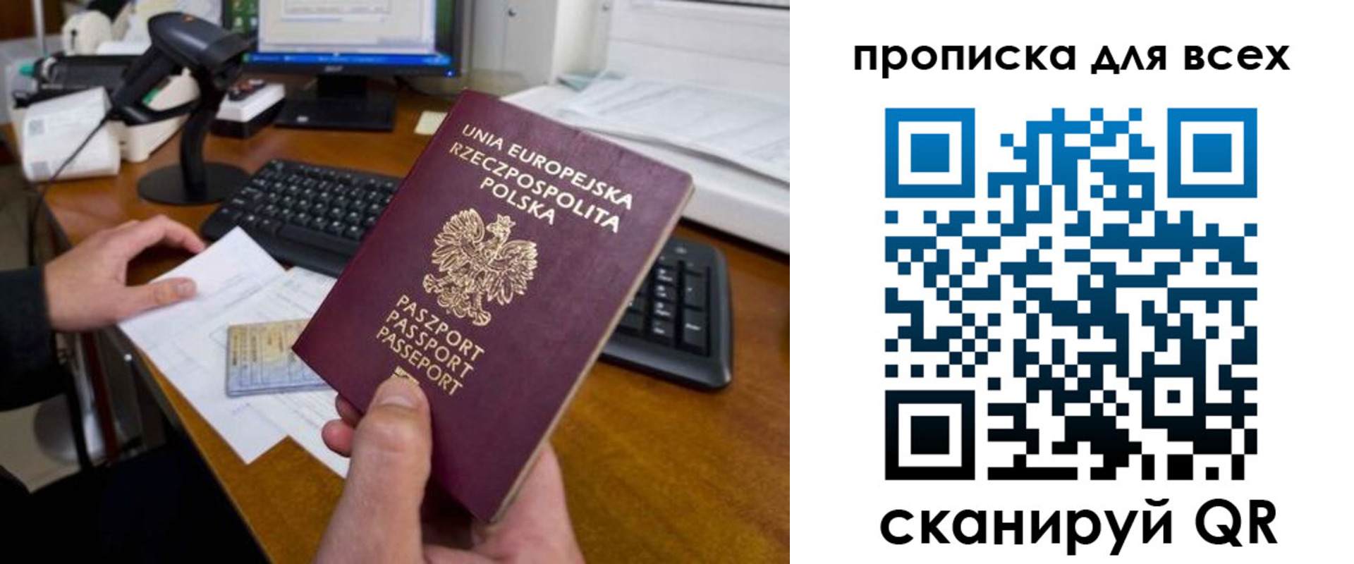временная прописка в Валуйках